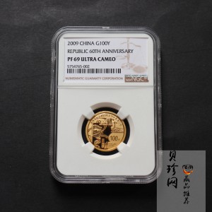 【090603】2009年中华人民共和国成立60周年1/4盎司精制金币