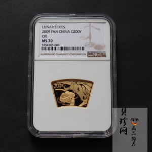 【080706】2009年己丑牛年生肖1/2盎司扇形普制金币