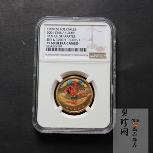 【010301】2001年中国民间神话故事彩色金银纪念币（第1组）-盘古开天地1/2盎司彩色精制金币
