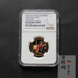 【020901】2002年中国古典文学名著——《红楼梦》彩色金银纪念币（第2组）-湘云醉眠1/2盎司