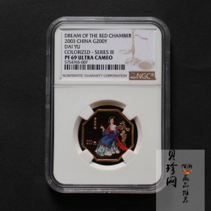【030701】2003年中国古典文学名著——《红楼梦》彩色金纪念币（第3组）-黛玉夺魁1/2盎司八