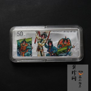【011002】2001年中国京剧艺术彩色金银纪念币（第3组）-水漫金山5盎司彩色精制银币