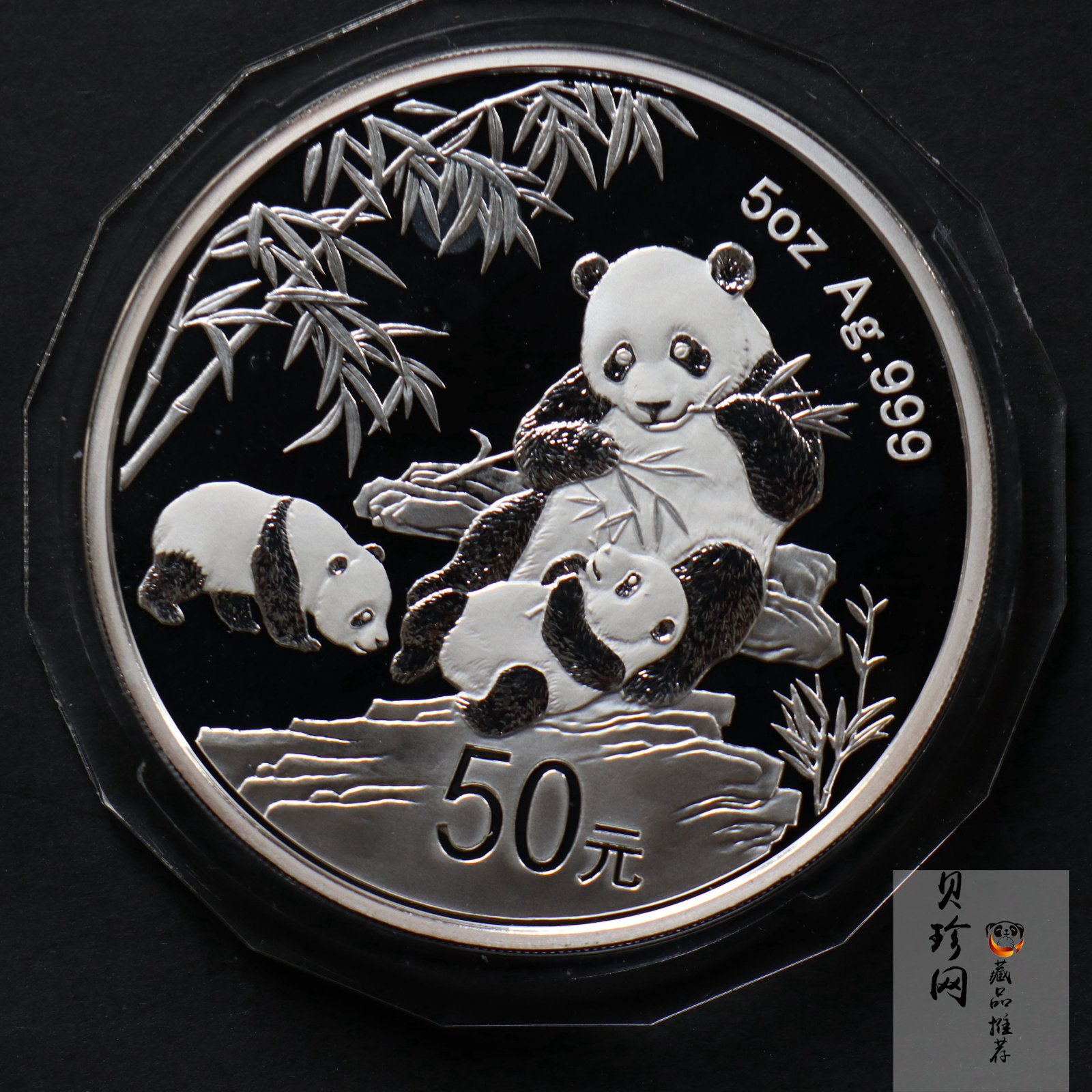 【120204】2012年熊猫发行30周年5盎司精制银币