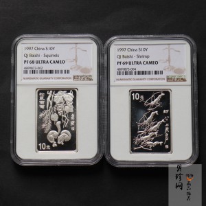 【979160】1997年中国近代国画大师齐白石1盎司长方形精制银币二枚一套