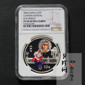 【040302】2004年中国民俗——元宵节银纪念币1盎司彩色精制银币