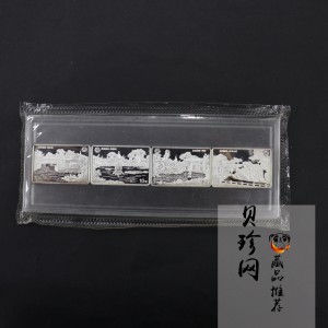【990011】1999年苏州园林银币四枚一套