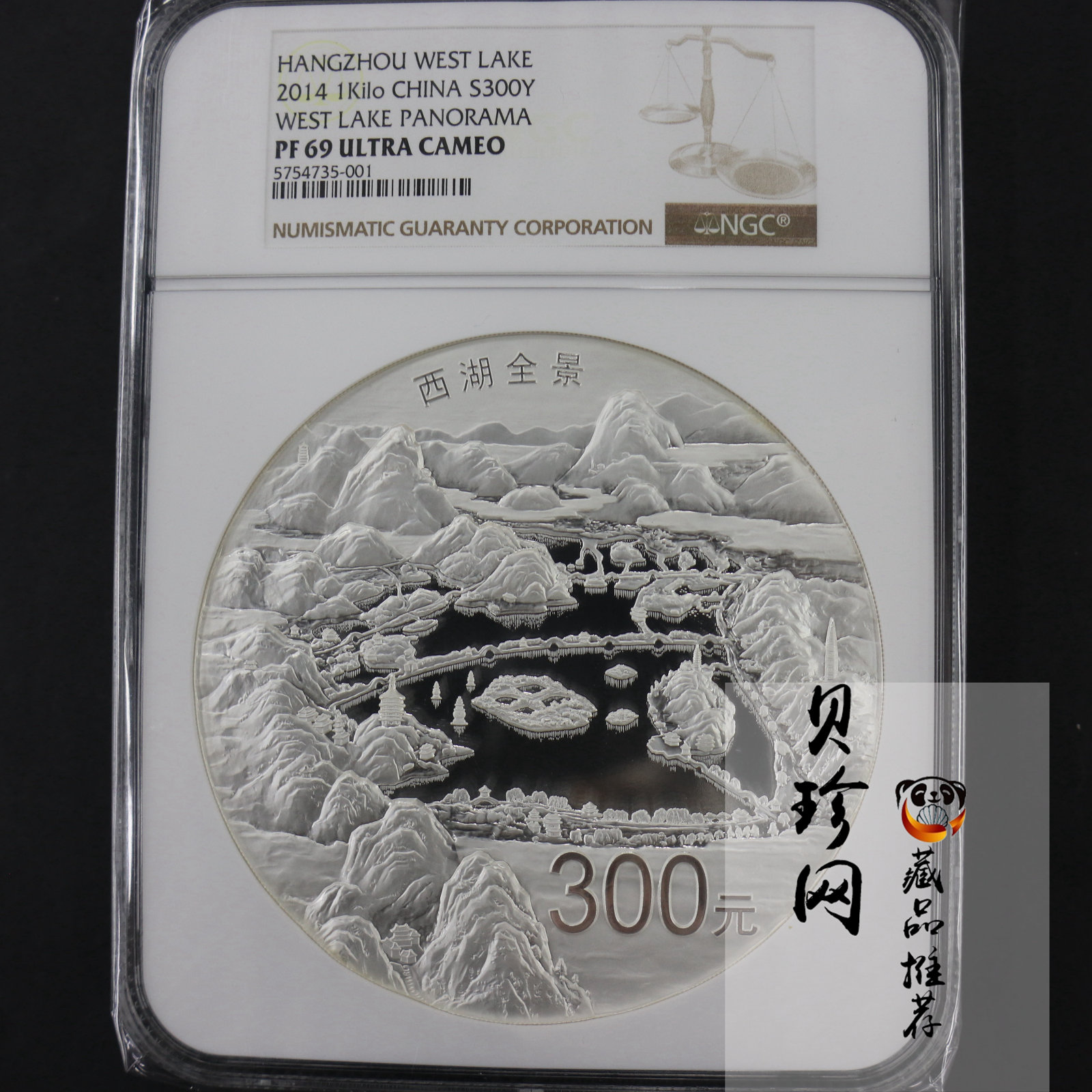 【140704】2014年世界遗产-杭州西湖文化景观-西湖全景图1公斤精制银币