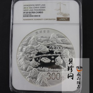 【140704】2014年世界遗产-杭州西湖文化景观-西湖全景图1公斤精制银币
