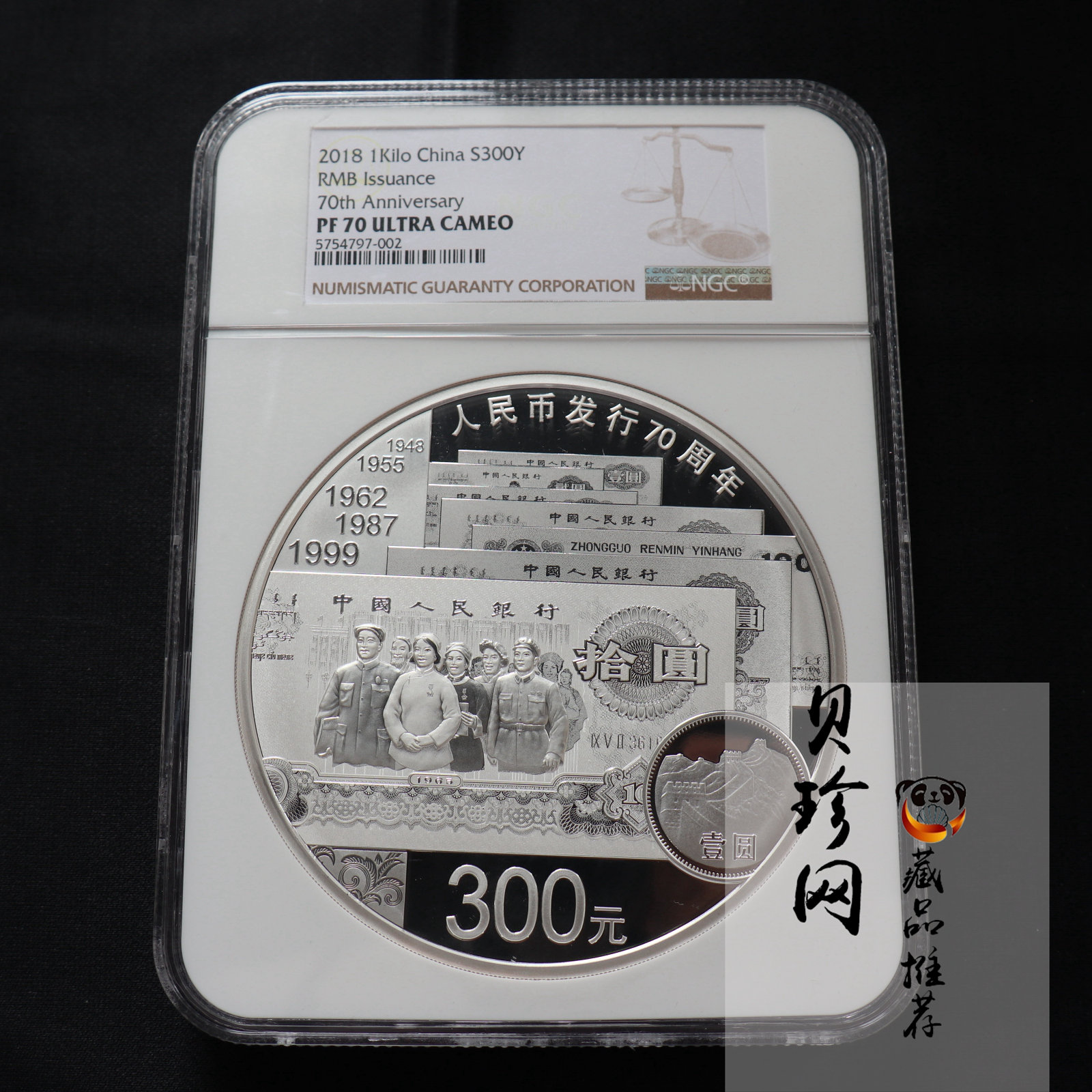 【181302】2018年人民币发行70周年1公斤圆形精制银币
