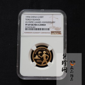 【930503】1993年国际奥林匹克运动会100周年-传递火炬1/3盎司精制金币