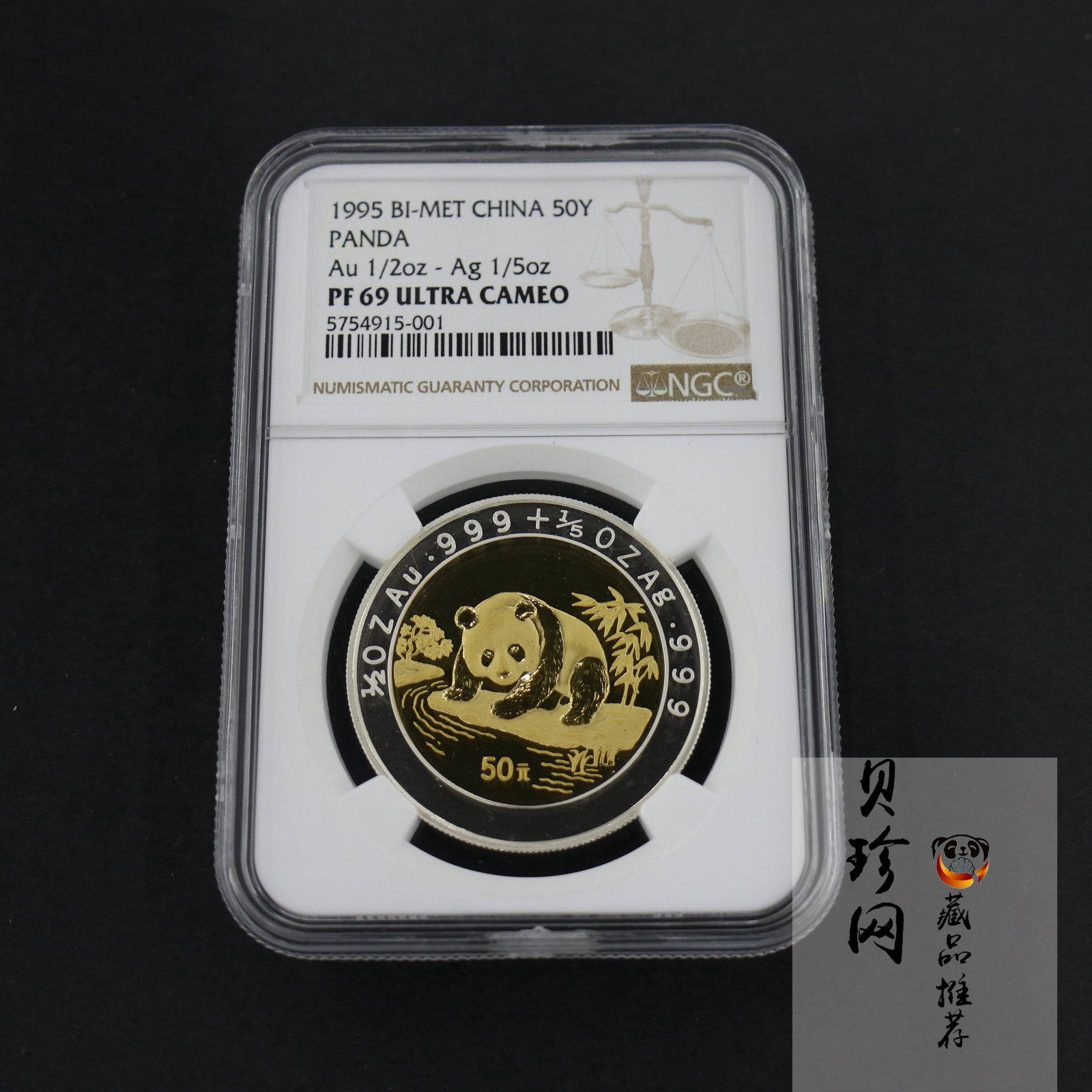 【950116】1995版熊猫1/2+1/5盎司精制双金属币