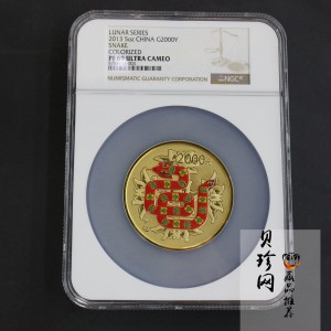 【120911】2013年癸巳蛇年生肖5盎司彩色金币