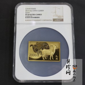 【141309】2015年乙未羊年生肖5盎司长方形精制金币