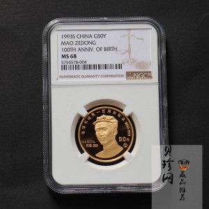 【930909】1993年毛泽东诞辰100周年-毛泽东头像（S）1/2盎司金币