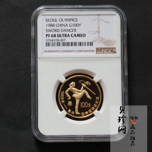 【880401】1988年第24届奥运会-女子武术1/2盎司精制金币