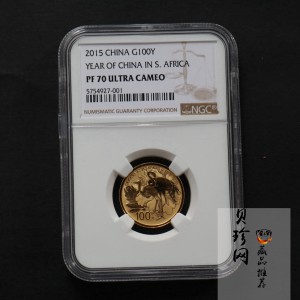 【151501】2015年南非中国年1/4盎司精制金币