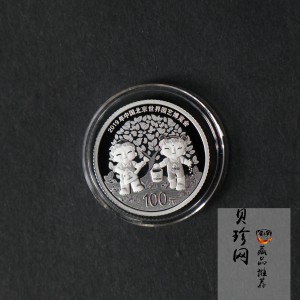 【190503】2019年中国北京世界园艺博览会贵金属纪念币3克圆形铂币