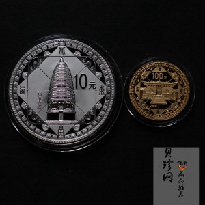 【119180】2011年世界遗产-登峰“天地之中”历史建筑群精制金银币2枚一套