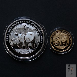 【109060】2010年上海造币有限公司成立90周年熊猫普制金银币2枚一套