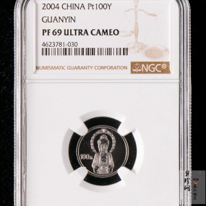 【040903】2004年观音铂纪念币-白衣观音像1/10盎司精制铂币