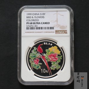 【991102】1999年国色天香1盎司纪念彩色精制银币