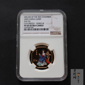 【030701】2003年中国古典文学名著——《红楼梦》彩色金纪念币（第3组）-黛玉夺魁1/2盎司八