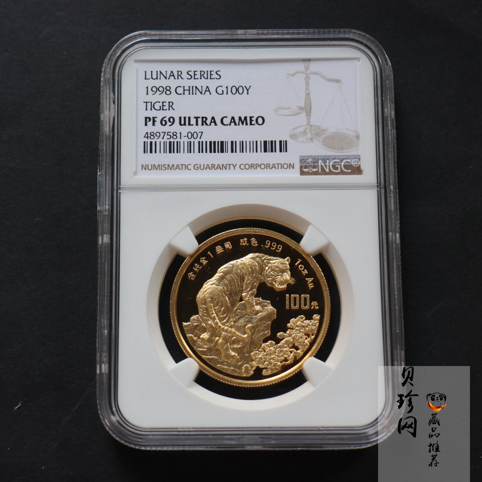 【980204】1998中国戊寅（虎）年金纪念币-《虎啸图》1盎司精制金币