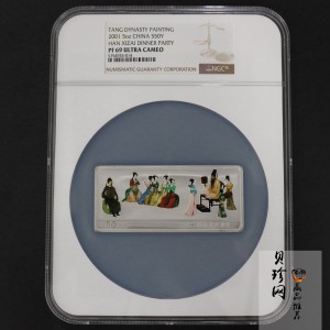 【010601】2001年中国古代名画系列（韩熙载夜宴图）5盎司彩色精制银币 