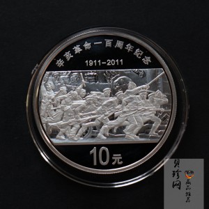 【111102】2011年辛亥革命100周年1盎司精制银币