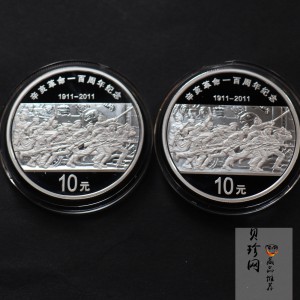 【119480】2011年辛亥革命100周年1盎司精制银币2枚一套