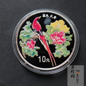 【991102】1999年国色天香1盎司纪念彩色精制银币