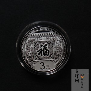 【160201】2016年贺岁银质8g纪念币