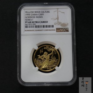 【951802】1995年黄河文化（第1组）-女娲补天1/2盎司精制金币