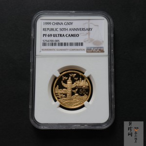 【990602】1999年中华人民共和国成立50周年金银纪念币-锦绣中华1/2盎司精制金币