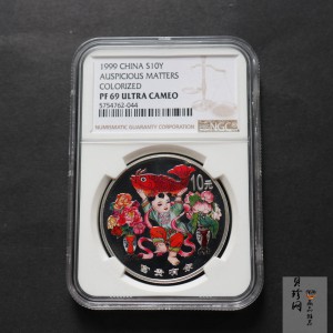 【990903】1999年中国传统吉祥图（富贵有余）纪念银币1盎司精制银币