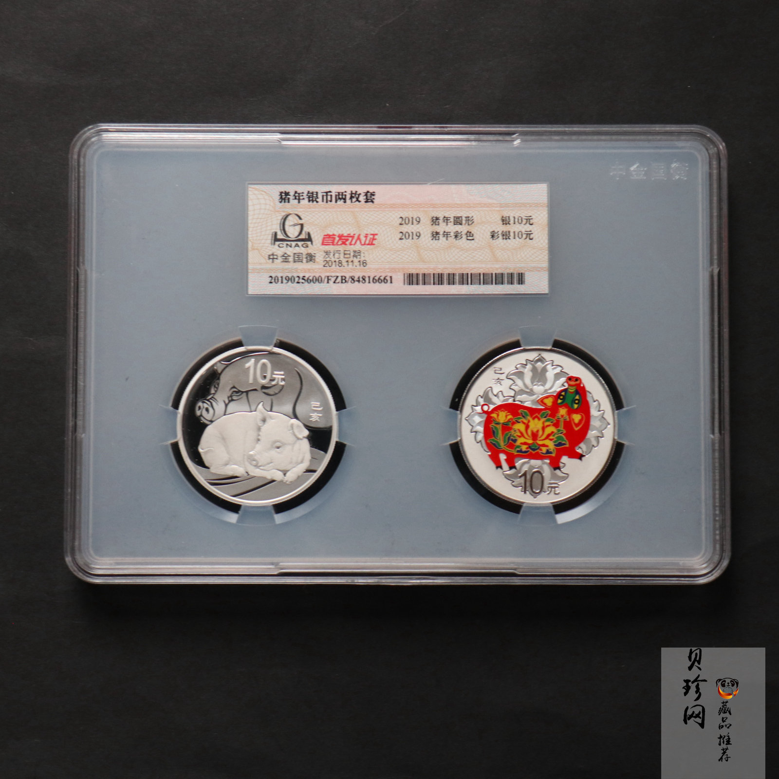 【199550】2019中国己亥（猪）年生肖精制彩银币+本银币两枚一套