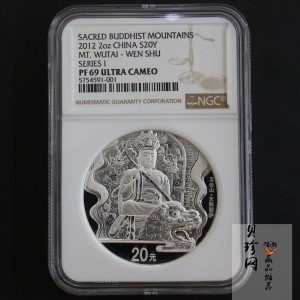 【120405】2012年中国佛教圣地-五台山 文殊菩萨像2盎司精制银币