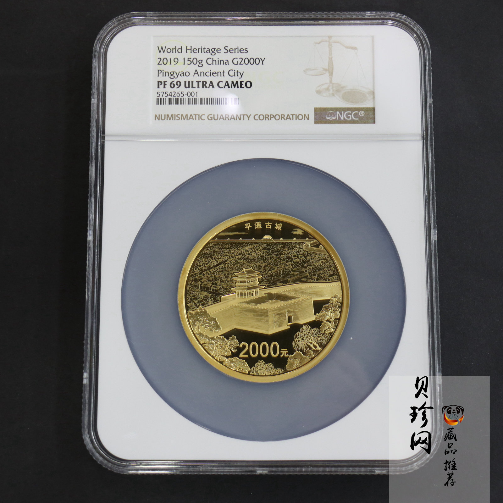 【190901】2019年世界遗产（平遥古城）150克圆形金币