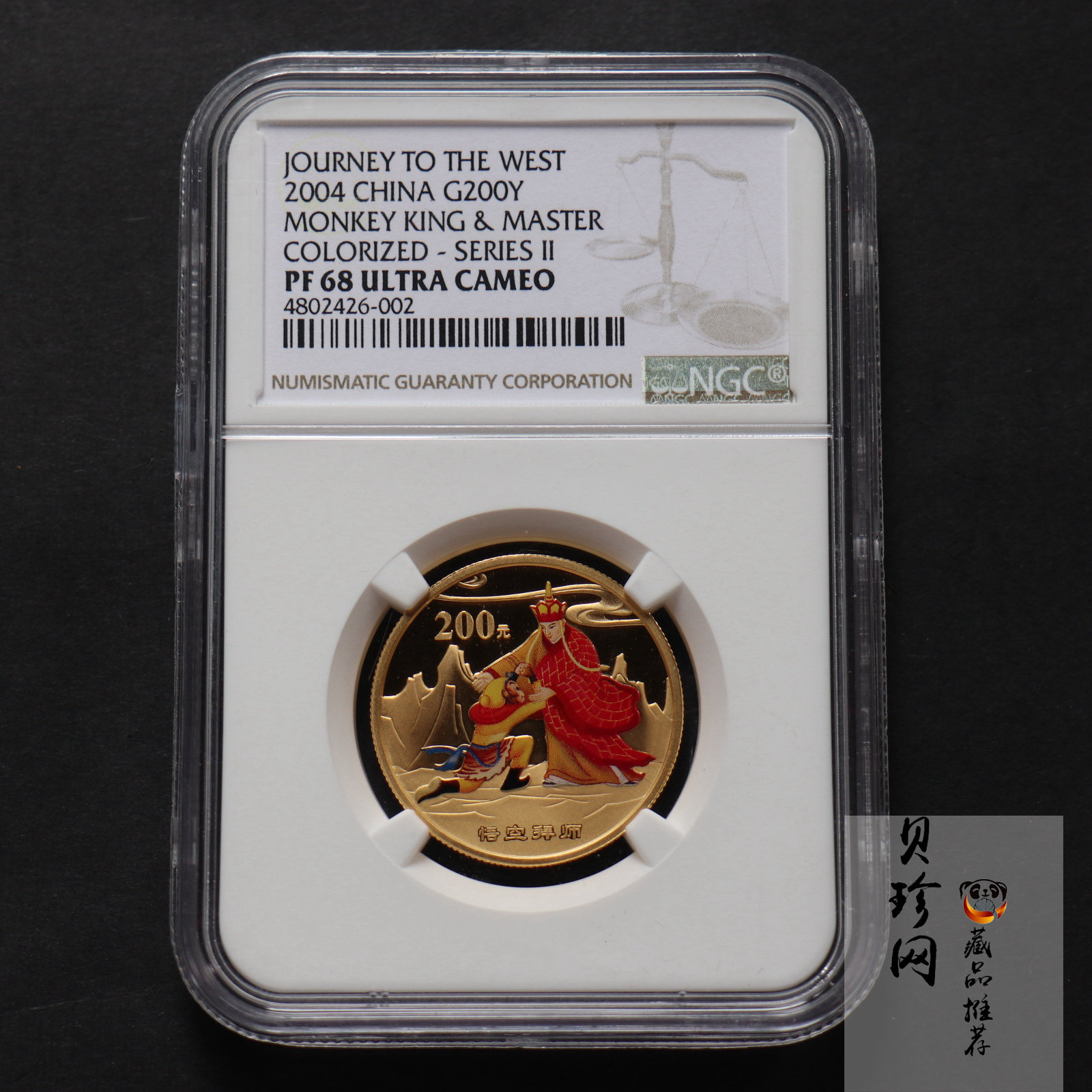 【040502】2004年中国古典文学名著——《西游记》彩色金纪念币(第2组)1/2盎司彩色精制金币