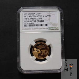 【151101】2015年抗日战争暨世界反法西斯战争胜利70周年7.776克（1/4盎司）圆形金质纪