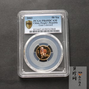 【030205】2003中国癸未（羊）年金纪念币1/10盎司彩色精制金币