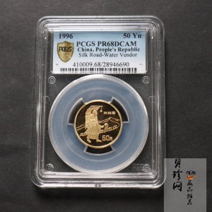 【961501】1996年中国丝绸之路金纪念币（第2组）1/3盎司精制金币