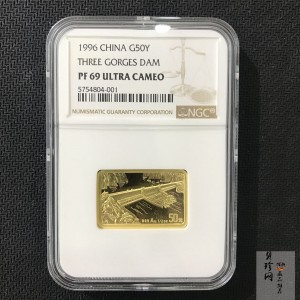 【961401】1996年长江三峡金纪念币1/2盎司长方形精制金币