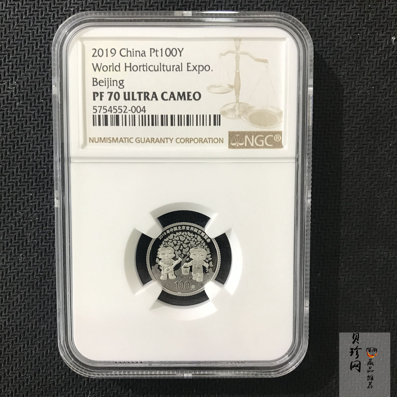 【190503】2019年中国北京世界园艺博览会贵金属纪念币3克圆形铂币