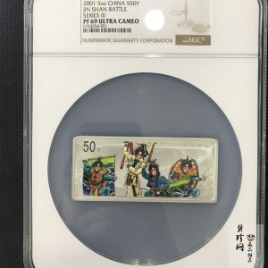 【011002】2001年中国京剧艺术彩色金银纪念币（第3组）-水漫金山5盎司彩色精制银币