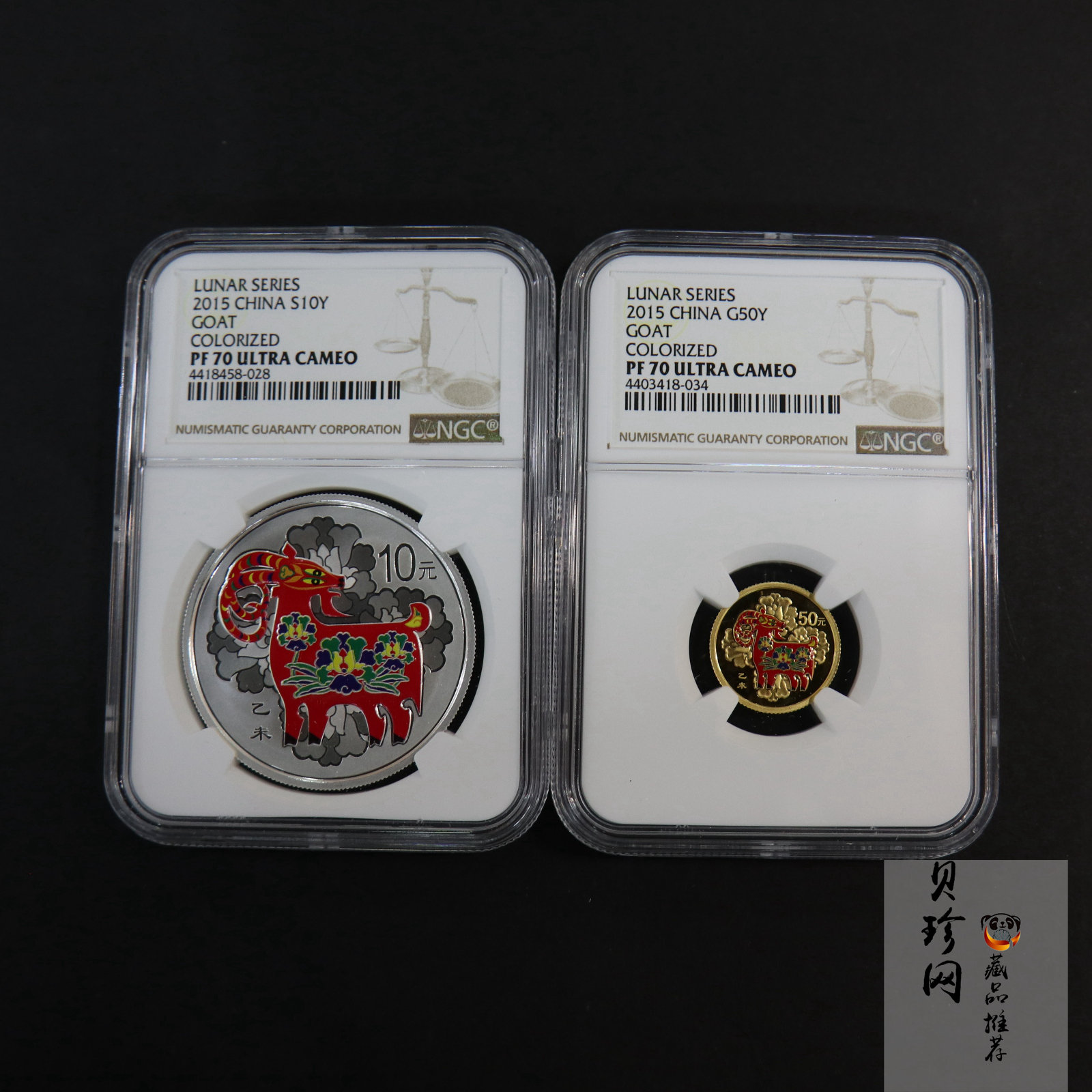 【159210】2015年彩金银羊1\10盎司金+1盎司银NGC70分*2