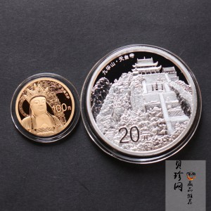【159070】2015中国佛教圣地（九华山）精制金银币2枚一套