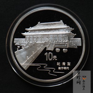 【971907】1997年北京故宫博物院银纪念币-乾清宫1盎司普制银币