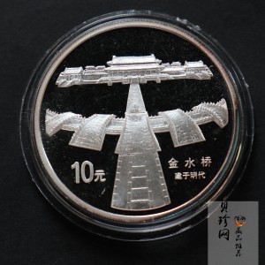 【971906】1997年北京故宫博物院银纪念币-金水桥1盎司普制银币