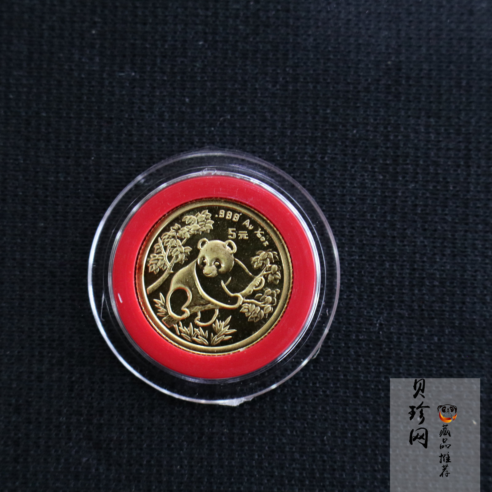 【920102】1992年熊猫1/20盎司普制金币